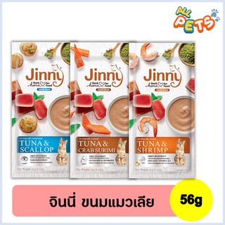 Jinny Liquid จินนี่ ลิควิด ขนมแมวเลีย 56g (4ซอง/แพ็ค)