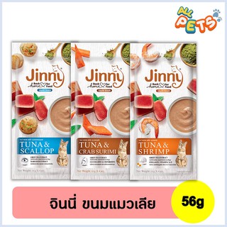 ภาพหน้าปกสินค้าJinny Liquid จินนี่ ลิควิด ขนมแมวเลีย 56g (4ซอง/แพ็ค) ที่เกี่ยวข้อง