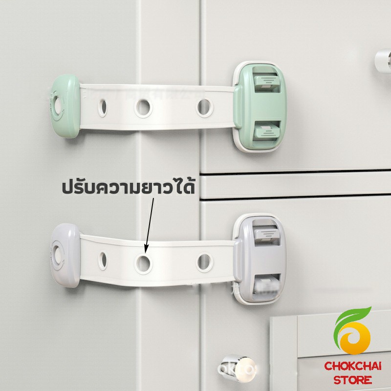chokchaistore-สายรัดตู้-ตัวล็อคลิ้นชัก-ที่ล็อคกันเด็กเปิดประตู-ราคา-ต่อ-1-ชิ้น-child-safety-lock