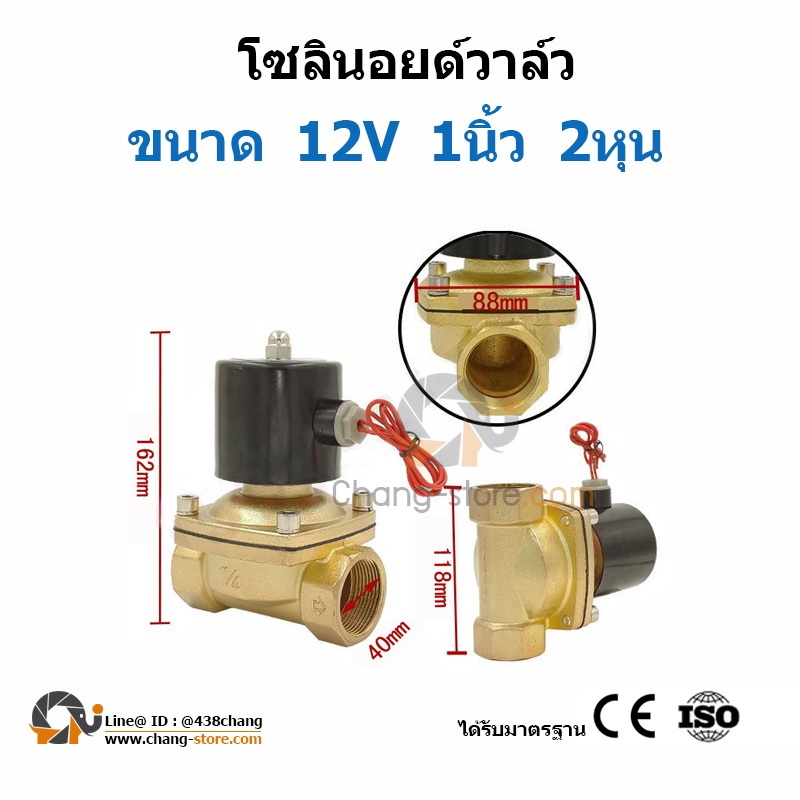 ยอดขายอันดับ1-โซลินอยด์วาล์ว-solenoid-valve-โซลินอยด์วาล์ว-12v-24v-220vac-2to6หุน-วาล์วน้ำ-วาล์วลม-วาล์วแก๊ส-วาล์วไฟฟ้า