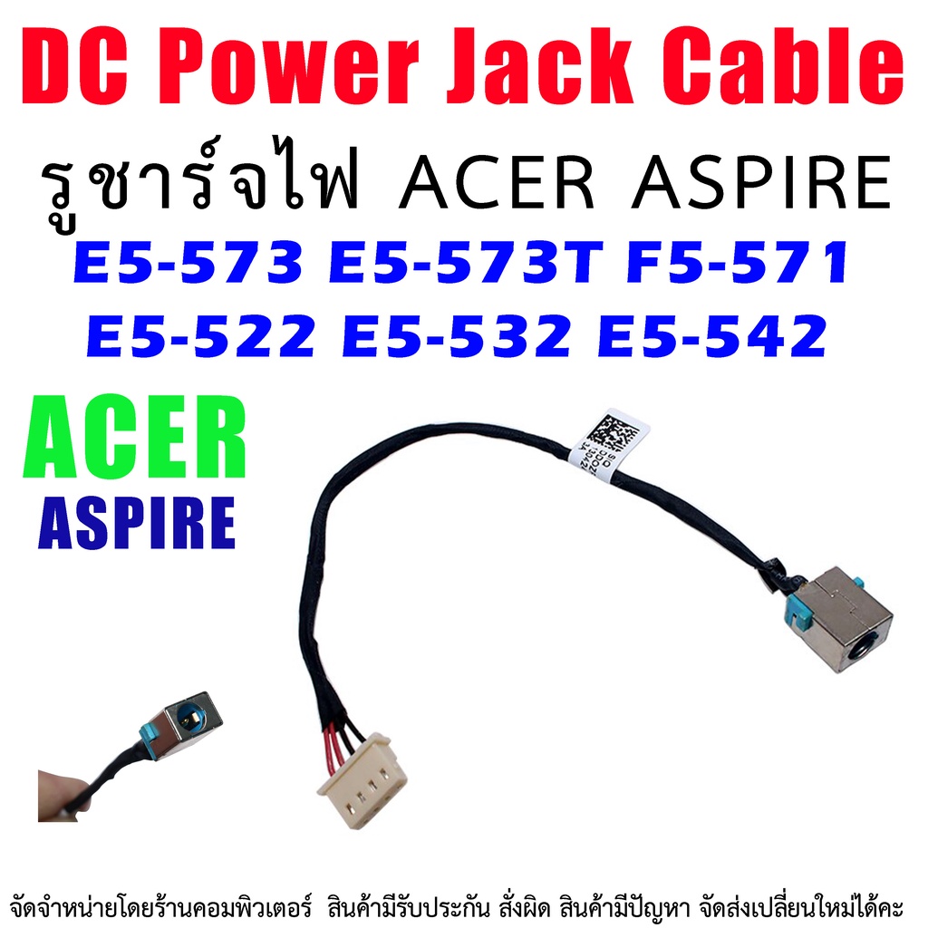 CONNECTEUR DC POWER Jack Pour Acer Aspire E5-573 E5-573G E5-573T E5