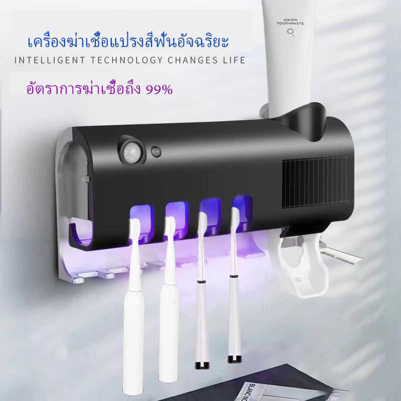 ที่เก็บแปรงสีฟัน-อัลตราไวโอเลต-usb-ที่วางแปรงสีฟันติดผนัง-เครื่องจ่ายยาสีฟัน