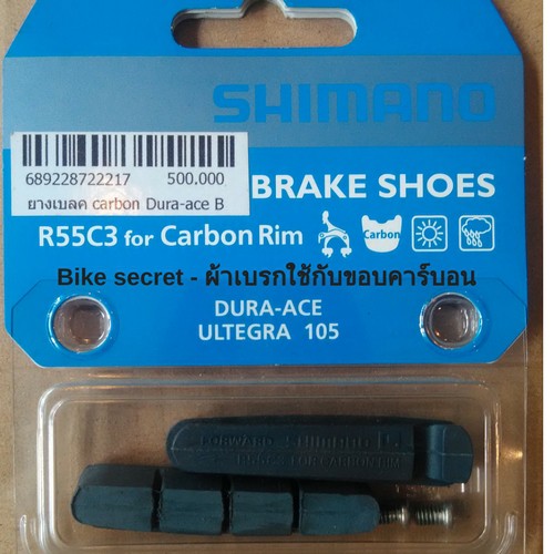 ผ้าเบรก คาร์บอน Shimano R55C3 for Carbon Rim Dura-ace / Ultegra 105 ใช้ ...