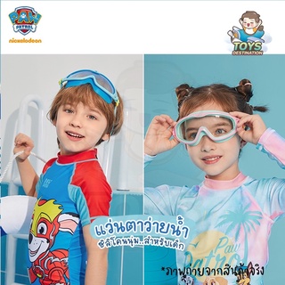 ภาพขนาดย่อของภาพหน้าปกสินค้าพร้อมส่งในไทย  แว่นว่ายน้ำ แว่นตาว่ายน้ำ เด็ก Paw Patrol จากร้าน toysdestination บน Shopee ภาพที่ 4