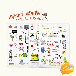 สมุดปกอ่อนสันเชือก มีเส้น ขนาด A5 รุ่น SW05-001 บรรจุ 15 แผ่น **ปกคละลายแฟนซี**