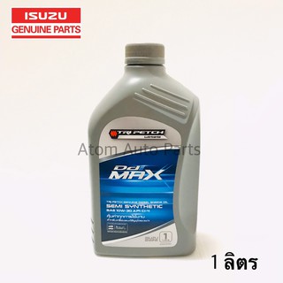 ISUZU แท้ศูนย์ น้ำมันเครื่องกึ่งสังเคราะห์ 10W-30 Ddi Max API CI-4 ดีเซล ขนาด 1 ลิตร