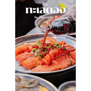 ซอสดองซีอิ๊วเกาหลี สำเร็จรูปพร้อมทาน 1000ml