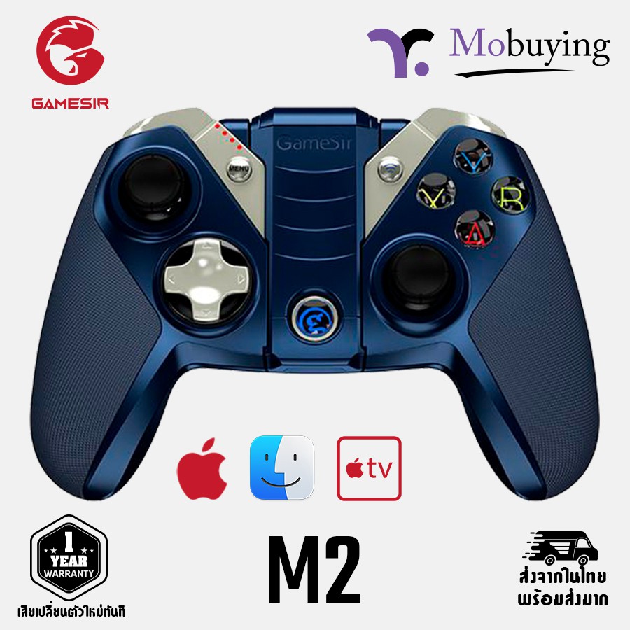 ราคาและรีวิวGameSir M2 MFi Bluetooth Controller Joypad จอยเกมบลูทูธไร้สาย จอยเกมส์ เกมแพด รองรับการใช้งานกับอุปกรณ์ระบบ iOS ทุกรุ่น