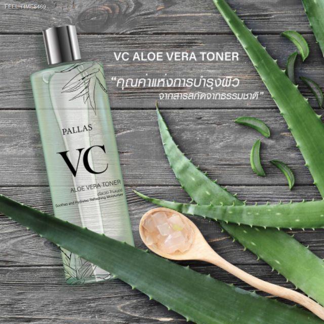 พร้อมส่ง-vc-bryg-vc-pallas-aloe-vera-สูตรเพิ่มว่านหางจระเข้100-pallas