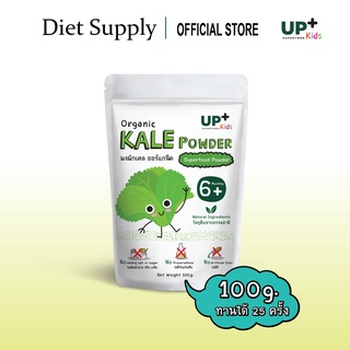 ***KIDS Promotion Sale UP to 50%***ผงผักเคล สำหรับเด็ก ตราอัพ ขนาด 100 g