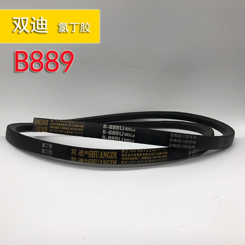 Type B V-belt 800/813/838/850/864/889 สายพานขับเครื่องจักรอุตสาหกรรมที่ ...