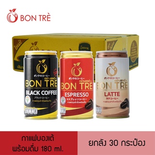 [ยกลัง] BON TRE บองเต้กาแฟพร้อมดื่ม  (180 ml X 30 กระป๋อง)