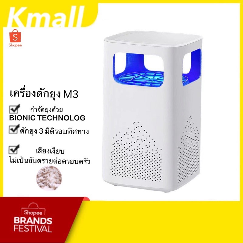 ภาพหน้าปกสินค้าเครื่องฆ่ายุงกำจัดยุง USB จากร้าน kmall บน Shopee