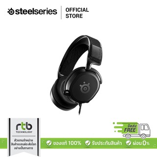 สินค้า Steelseries หูฟังเกมมิ่ง รุ่น Arctis Prime - Black