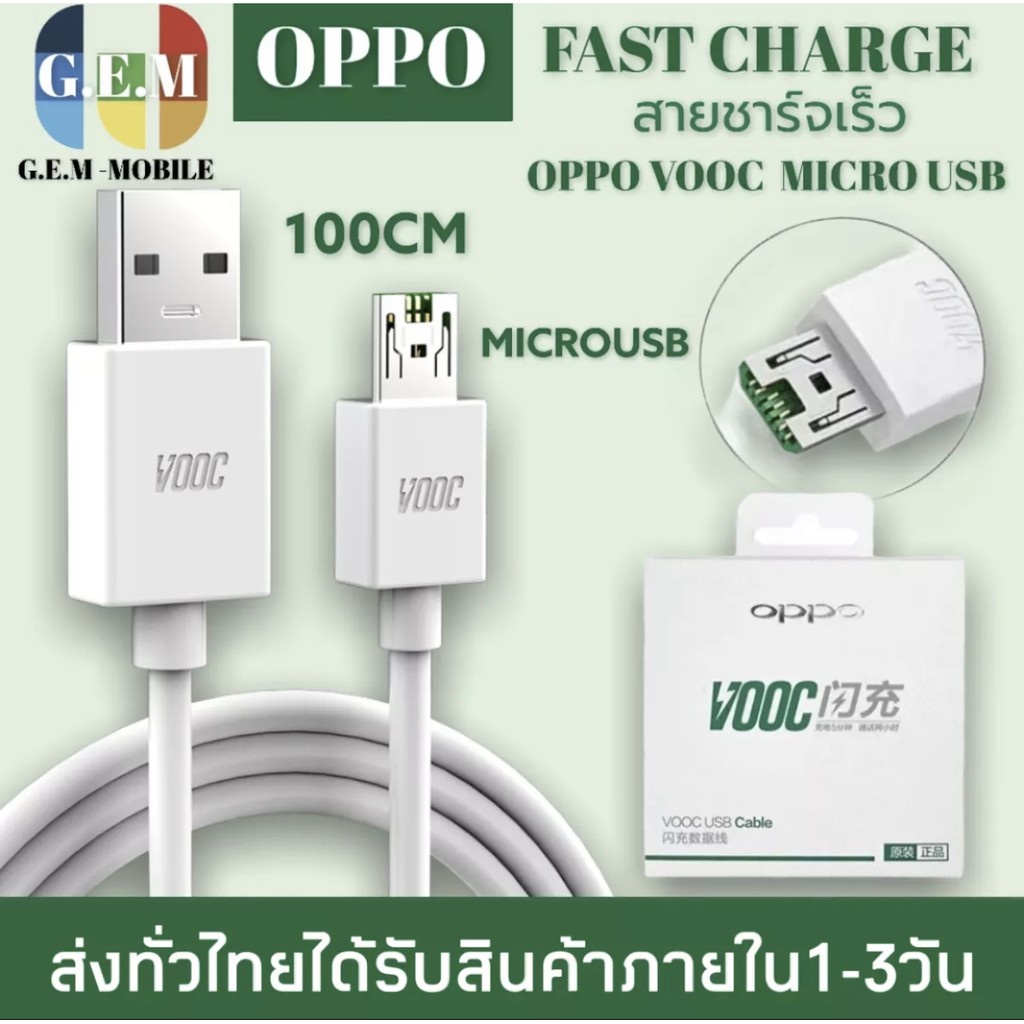 สายชาร์จเร็ว OPPO VOOC Micro USB ของแท้ 2IN1ชาร์จและโอนถ่ายข้อมูลอย่าง ...