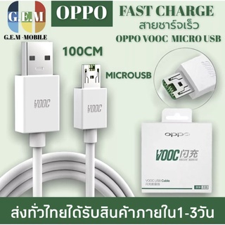 สายชาร์จเร็ว OPPO VOOC Micro USB ของแท้ 2IN1ชาร์จและโอนถ่ายข้อมูลอย่างรวดเร็ว รองรับรุ่น R15/R11 และแอนดรอย์รุ่นอื่น 1A