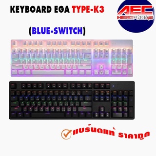 ภาพหน้าปกสินค้าKEYBOARD คีย์บอร์ดเกมมิ่ง EGA Type K3 Mini RGB Gaming Keyboard ปุ่มแบบ blue บลูสวิชต์ switchรหัสg-k3 ที่เกี่ยวข้อง