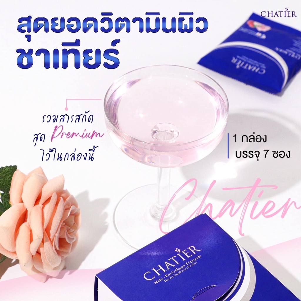 chatier-premium-collagen-ชาเทียร์-คอลลาเจน-น้องฉัตร-1-กล่อง-7-ซอง