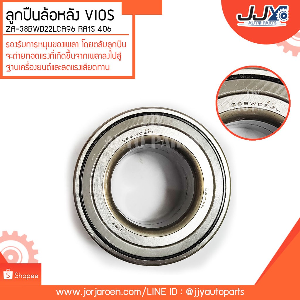 ลูกปืนล้อหน้า TOYOTA VIOS วีออส ZA-38BWD22LCA96 RA1S 406 ลูกปืนคุณภาพ ...