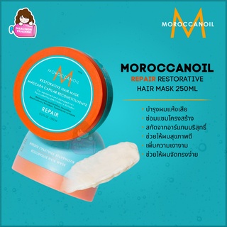 ภาพหน้าปกสินค้าMoroccanoil Restorative Hair Mask Repair 250ml ของแท้พร้อมส่ง ที่เกี่ยวข้อง