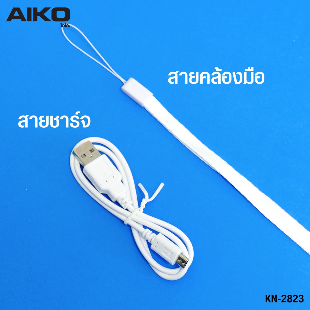 aiko-พัดลมมือถือ-ชาร์จไฟ-ใบพัด-3-5-นิ้ว-รุ่น-kn-l2823-แถม-สายชาร์จในแพ็ค