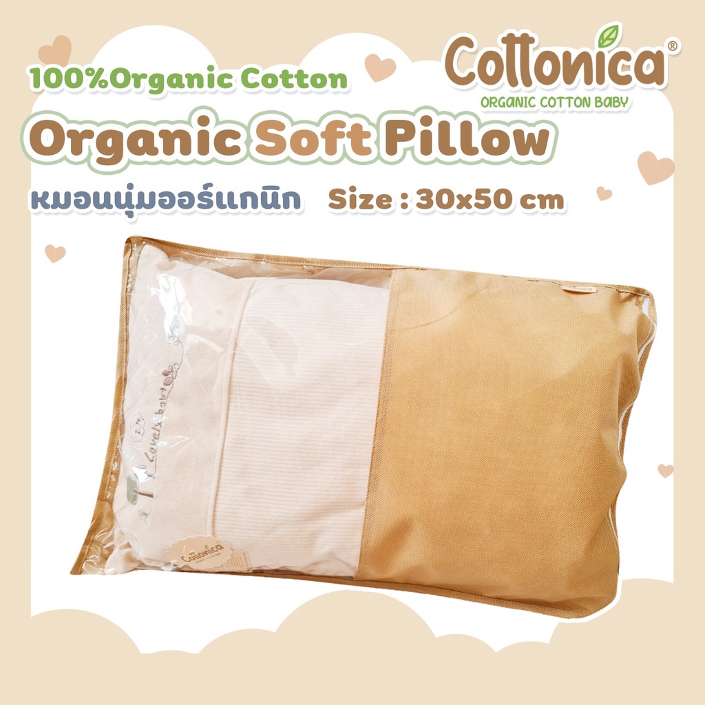 organic-soft-pillow-100-organic-cotton-รุ่น-lovely-หมอนเด็กออร์แกนิคคอตตอน-หมอนเด็ก-หมอนนุ่ม-ปักชื่อได้-ถอดปลอกซักได้