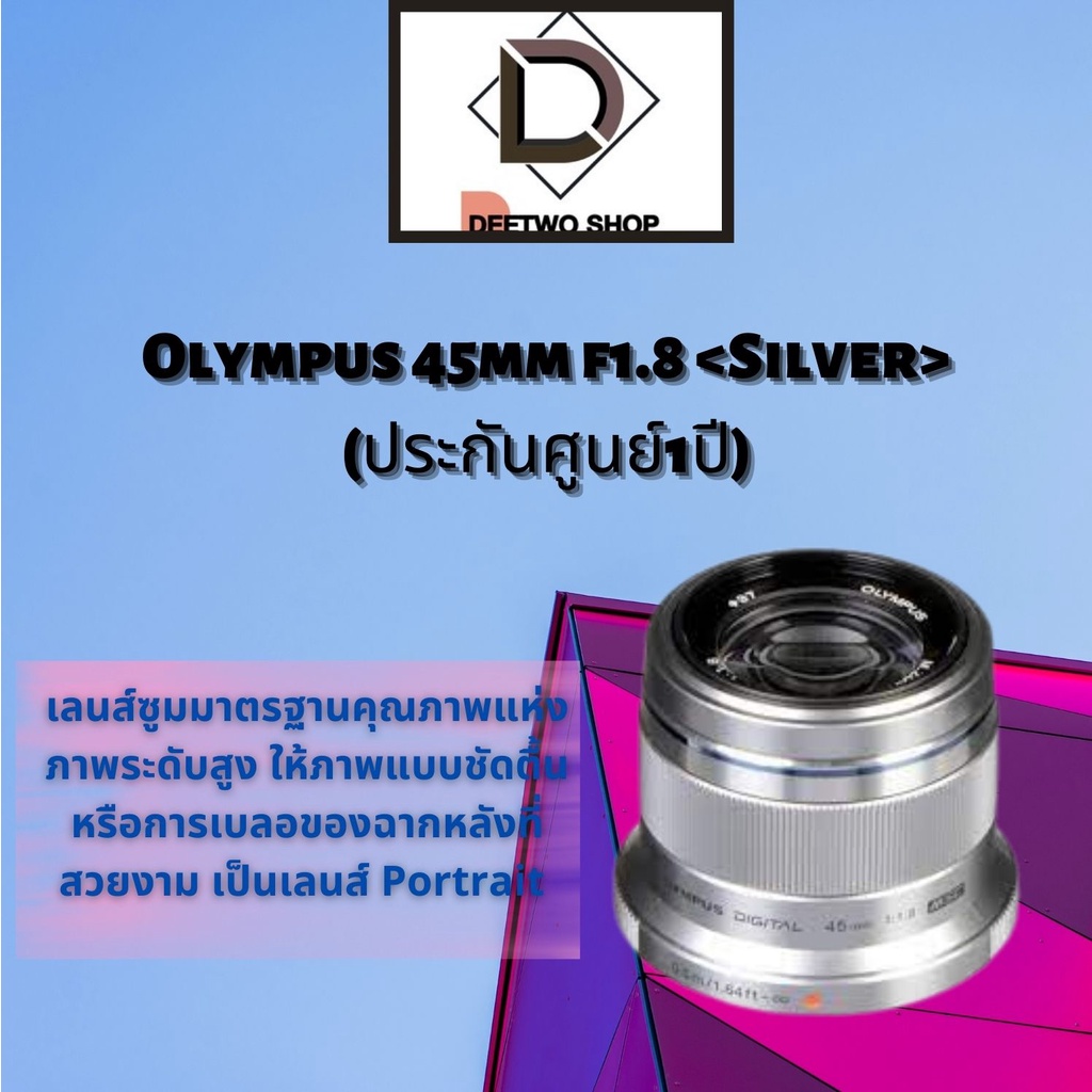 olympus-45mm-f1-8-lt-silver-gt-ประกันศูนย์1ปี