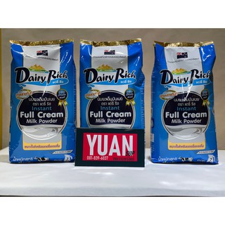 สินค้า นมผงแดรี่ริช สำหรับเบเกอรี่ Dairy Rich instant full cream milk powder3pcsแพ็ค3ชิ้น