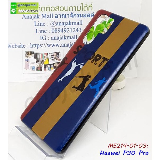 เคสพิมพ์ลาย-huawei-p30-pro-กรอบยางหัวเว่ย-p30pro-พิมพ์ลายการ์ตูน-set05-พร้อมส่งในไทย-มีเก็บปลายทาง