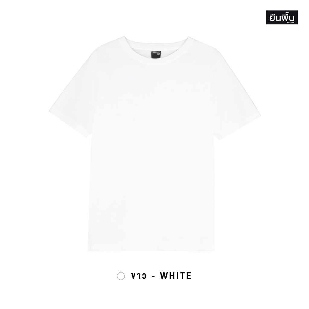 ภาพหน้าปกสินค้าYuenPuen เสื้อยืดคอกลม สีขาว ไม่ยืด ไม่ย้วย ไม่ต้องรีด เสื้อยืดสีพื้น จากร้าน yuenpuen_official บน Shopee