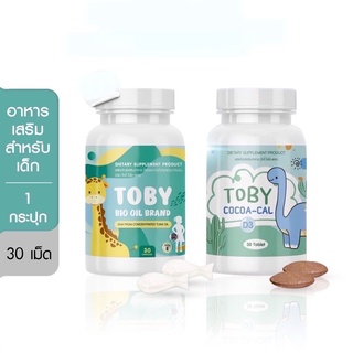 ภาพหน้าปกสินค้าToby bio oil & Cocoa cal โทบี้ไบโอออยล์ / โคโค่แคล 30 แคปซูล ที่เกี่ยวข้อง