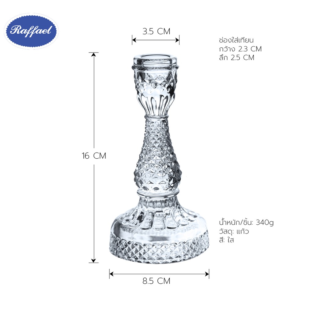 raffael-เชิงเทียน-ลายหนามขนุน-เชิงเทียนแก้ว-เชิงเทียนใส-เชิงเทียนพระ-ขนาดสูง-16-ซม-คู่