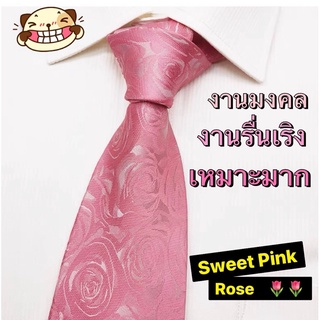 เนคไทงานพรีเมี่ยม งานแต่งงาน งานสังสรรค์ ของขวัญผู้ใหญ่ Neck Tie