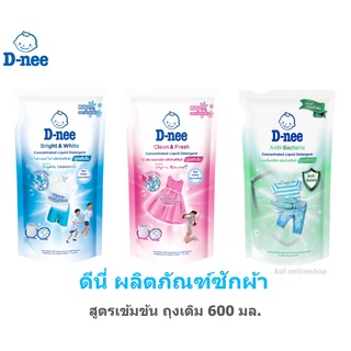 ภาพหน้าปกสินค้าD-nee ดีนี่ ผลิตภัณฑ์ซักผ้าสูตรเข้มข้น 600 มล. ที่เกี่ยวข้อง