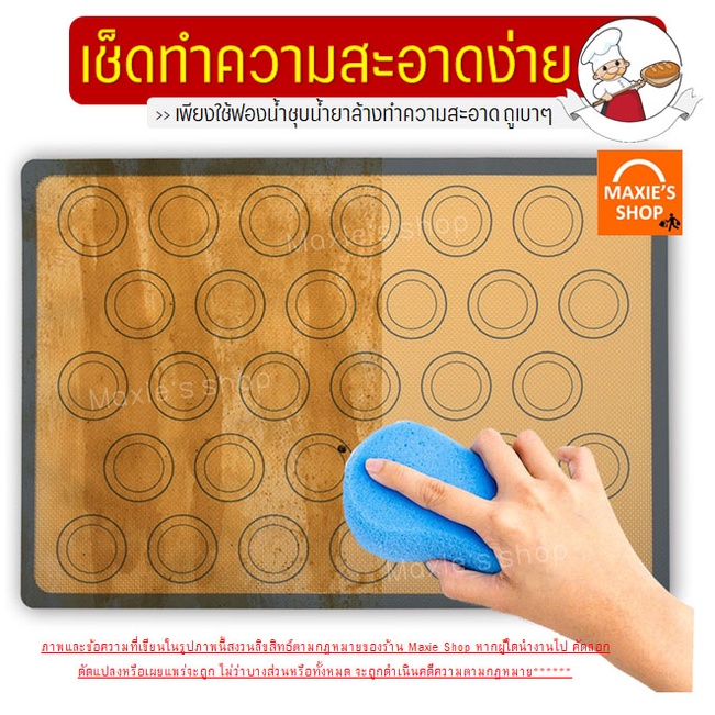 ส่งฟรี-แผ่นรองอบซิลิโคน-bakeaholic-2in1-ใช้รองนวด-รองอบ-พิมพ์ลายอบมาการอง-คุกกี้-30-ช่องอบ-แผ่นซิลิโคนรองอบ-404