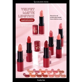 ภาพหน้าปกสินค้าGolden Rose Velvet Matte Lipstic ลิปแมท แท่งแดง ที่เกี่ยวข้อง