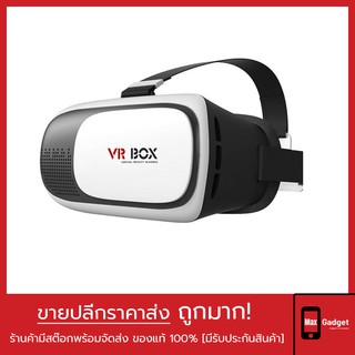 สินค้า VR Box 2.0 แว่นขนาดระหว่าง 4.7 - 6 นิ้ว