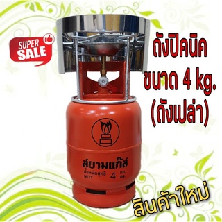 สินค้า เครื่องใช้ในครัวเรือน ผลิตภัณฑ์มาตรฐาน มอก.27-2543 ของใหม่ ของแท้ มือ1 (1คำสั่งซื้อ/1ออเดอร์)นะค่ะ สีส้ม ไม่มีน้ำ