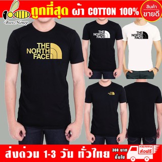 ภาพหน้าปกสินค้าเสื้อยืด The North Face ผ้าดี cotton100 สกรีน Flex PU ถูกที่สุด งานดี รับประกัน ความคุ้มค่า ซึ่งคุณอาจชอบราคาและรีวิวของสินค้านี้