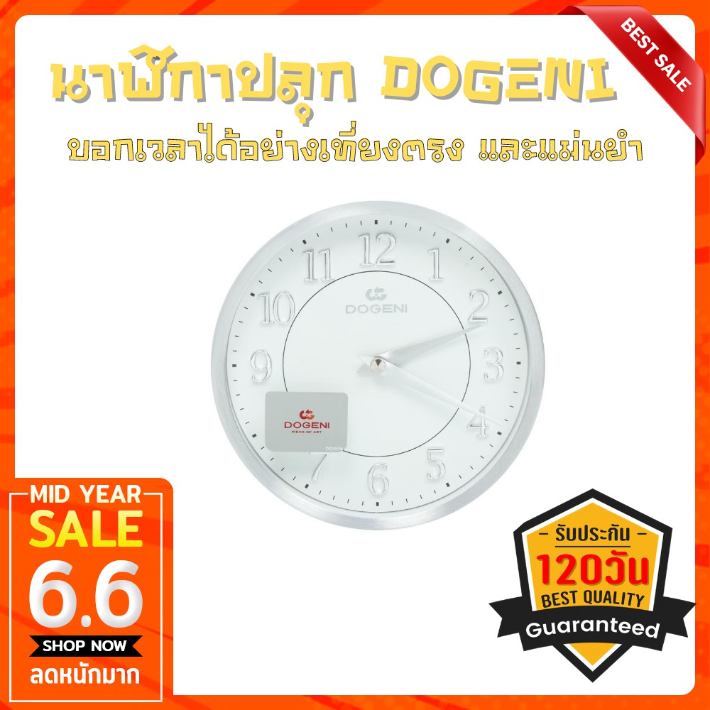 ลดสูงสุด-50-นาฬิกาแขวนอะลูมิเนียม-dogeni-นาฬิกาติดผนัง-นาฬิกาติดผนัง-diy-นาฬิกาติดผนังสวยๆ-พร้อมส่ง-มีเก็บปลายทาง