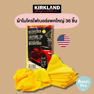 ผ้าไมโครไฟเบอร์อย่างดี แพคใหญ่มาก 36 ชิ้น Kirkland Signature ultra plush microfiber towel 36 pieces ผ้าเช็ดรถ