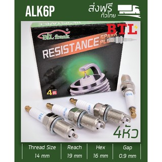 ALK6P Standard Spark plugs หัวเทียน (แพ็ค 4 หัว) BKR5ES, K16PR-U11, IK16, BKR5EIX-11, ZFR5FIX-11, ALK6RY