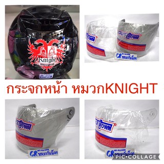 สินค้า หน้ากาก แผ่นกระจก หมวกกันน็อค Space Crown Knight