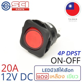 SCI สวิตช์ ปิดเปิด ON-OFF 20A 12V DC ไฟLEDสีแดง 4P DPST ติดในเรือ รถยนต์ รถกระบะ รุ่น R13-268B-02