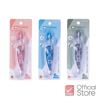 Elephant เทปลบคำผิด รุ่น คลิ๊ก 5 มม. x 6 ม. คละสี จำนวน 1 ชิ้น