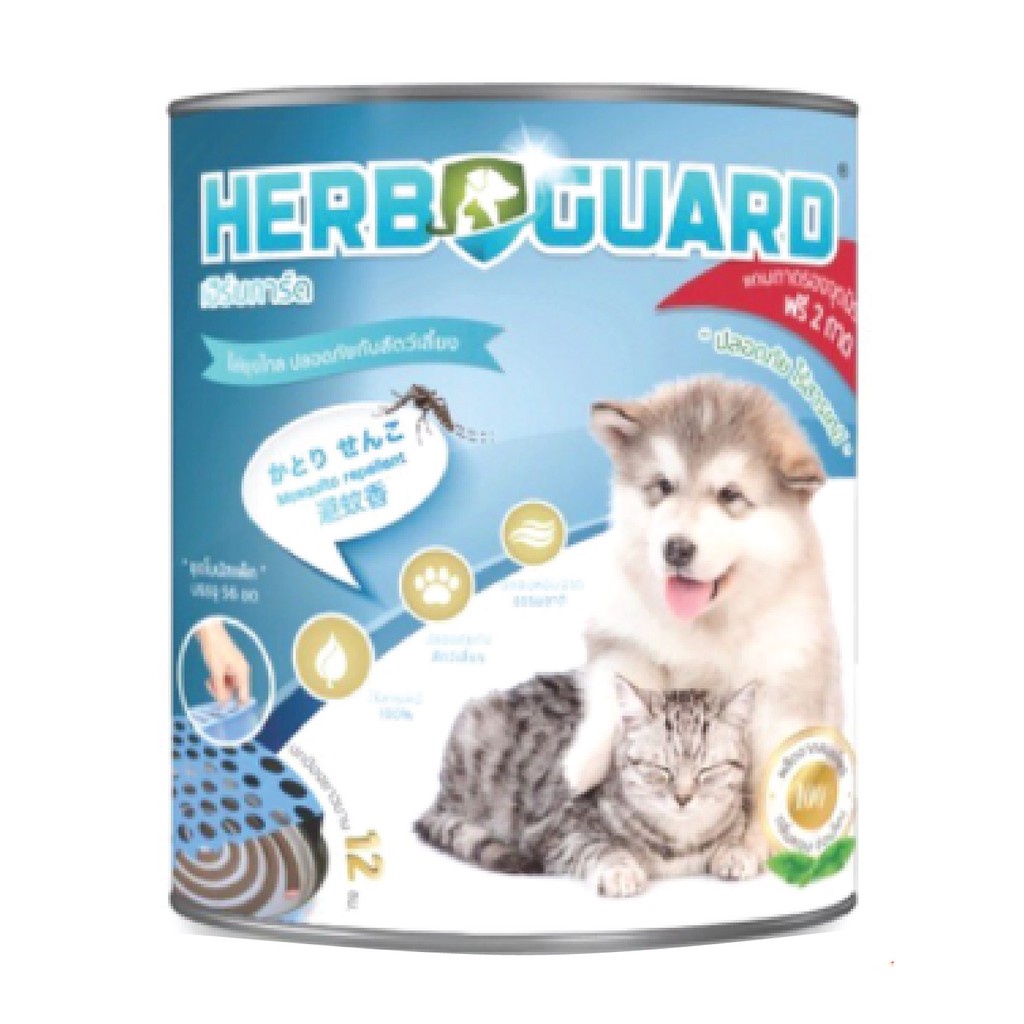 Herb Guard (เฮิร์บ การ์ด) แบบถัง ยาจุดกันยุงสมุนไพรกลิ่นตะไคร้หอมสำหรับ