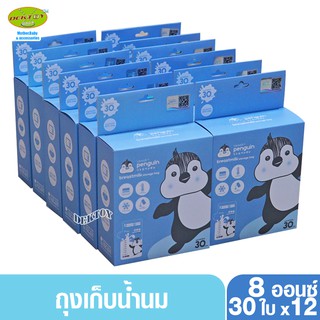 LITTLE PENGUIN ลิตเติ้ลเพนกวินถุงเก็บน้ำนมเพนกวิน 8 ออนซ์30ใบx12กล่อง