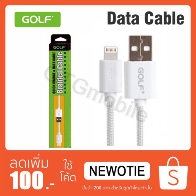 ภาพหน้าปกสินค้าสายชาร์จ ios แบบถัก ยี่ห้อ Golf จากร้าน otgmobile บน Shopee