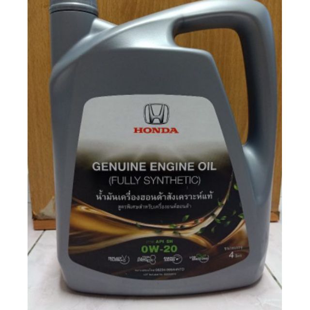 น้ำมันเครื่องHONDA SP 0W20 | Shopee Thailand