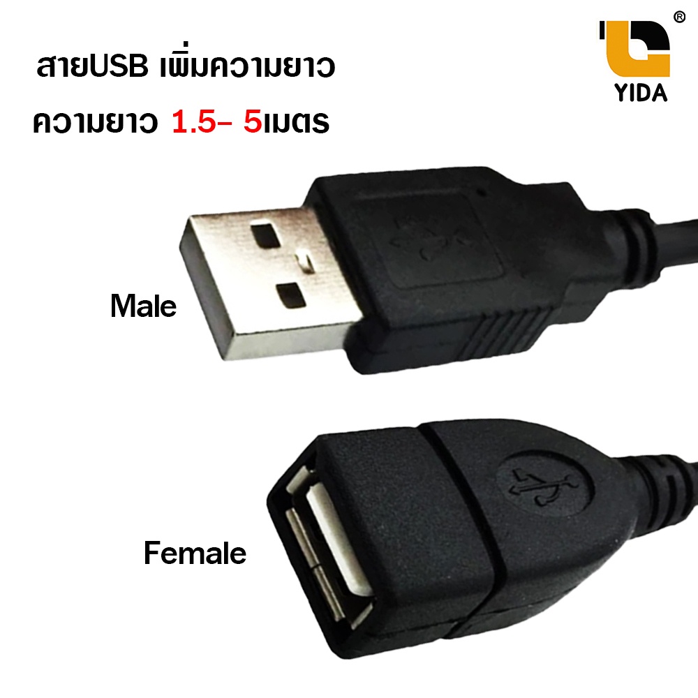 ภาพหน้าปกสินค้าสายต่อ USB 2.0 ผู้-เมีย AM - AF สายต่อเพิ่มความยาว 1.5m. /1.8m./ 3m. / 5m. / 10m.